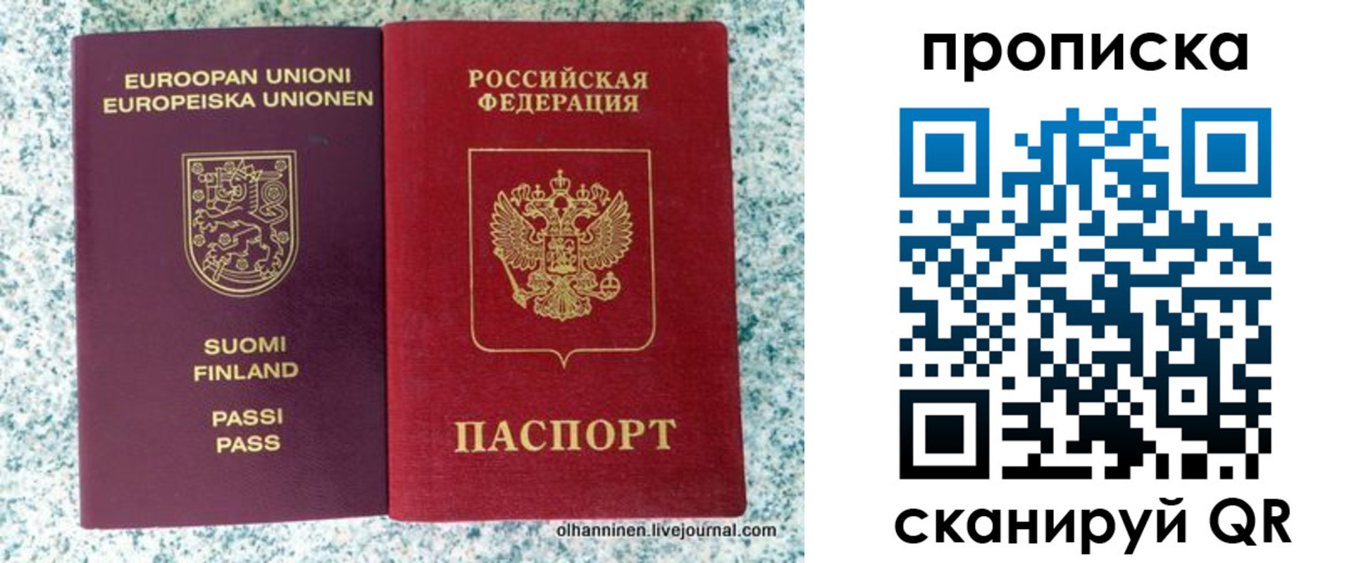 прописка для военкомата в Гуково