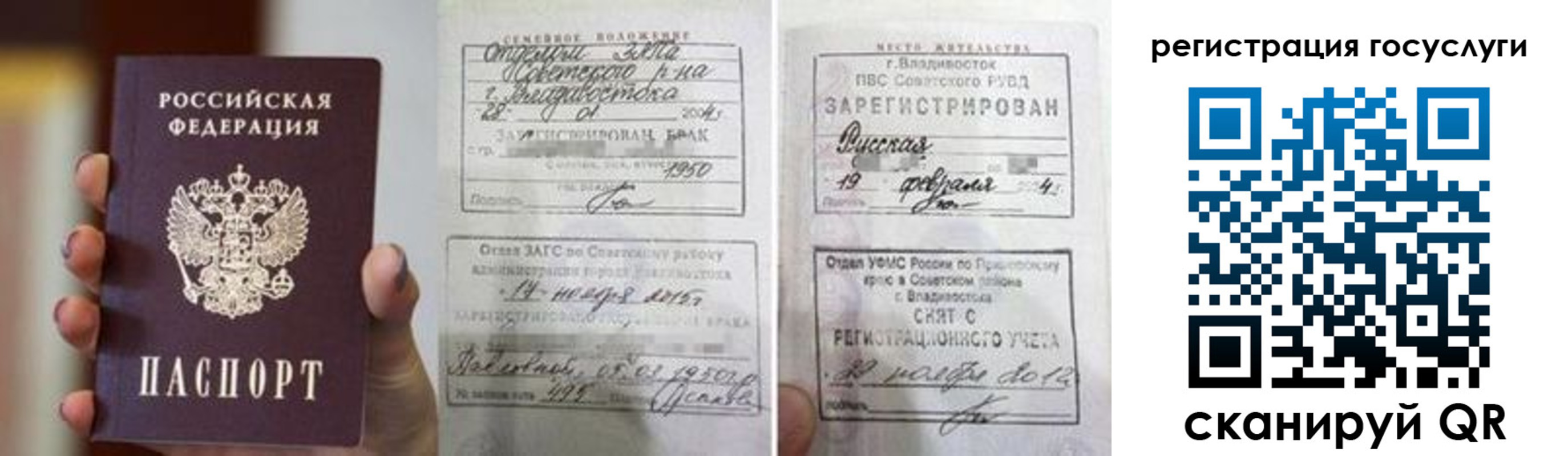 прописка для школы в Гуково