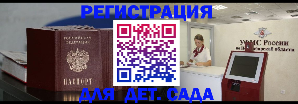 временная регистрация поиск в Гуково