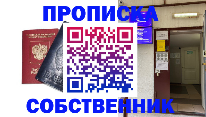 прописка иностранных граждан в Гуково