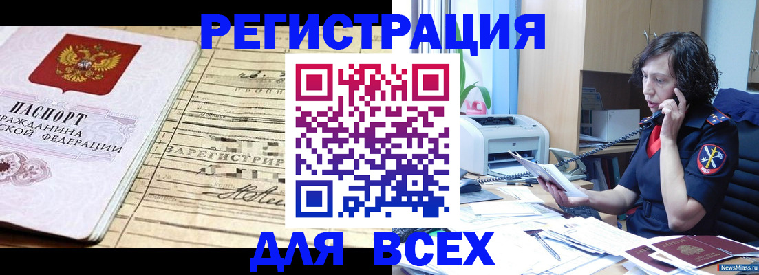 временная регистрация гарантия в Гуково